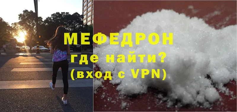 МЕФ mephedrone  купить наркоту  shop Telegram  Нарткала 