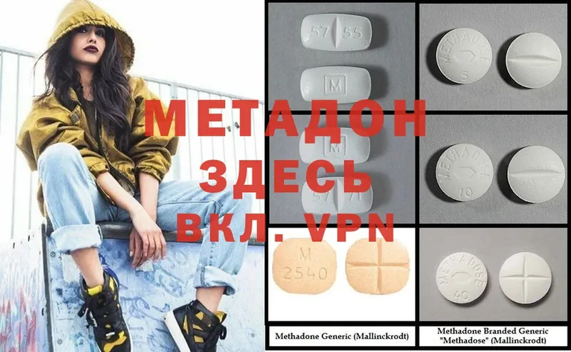 МЕТАДОН methadone  MEGA рабочий сайт  Нарткала  как найти закладки 